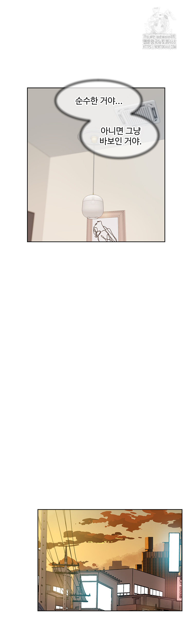 Cleaning Service Raw Chapter 32 image 19
