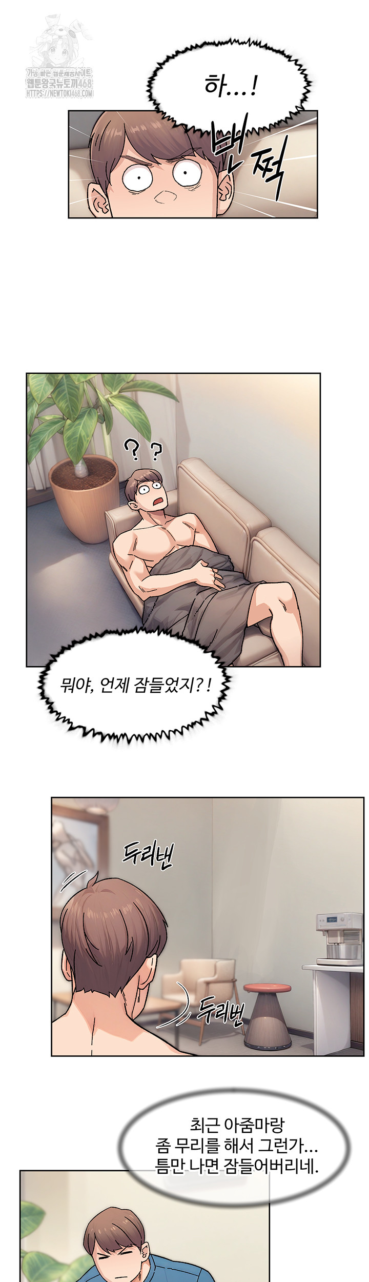 Cleaning Service Raw Chapter 32 image 21