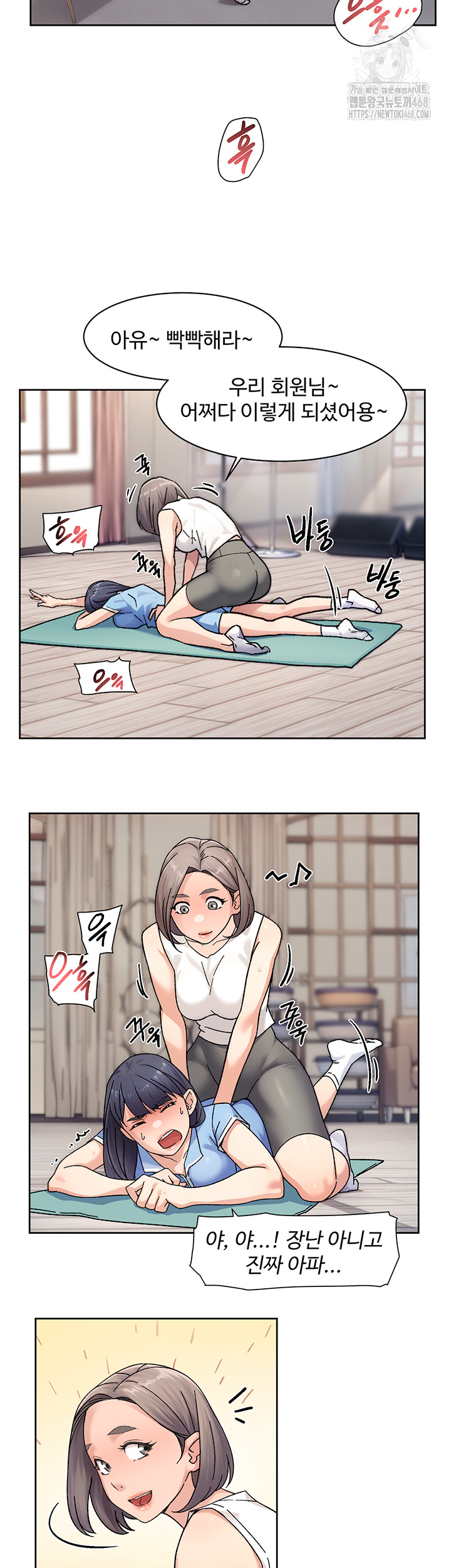 Cleaning Service Raw Chapter 32 image 25