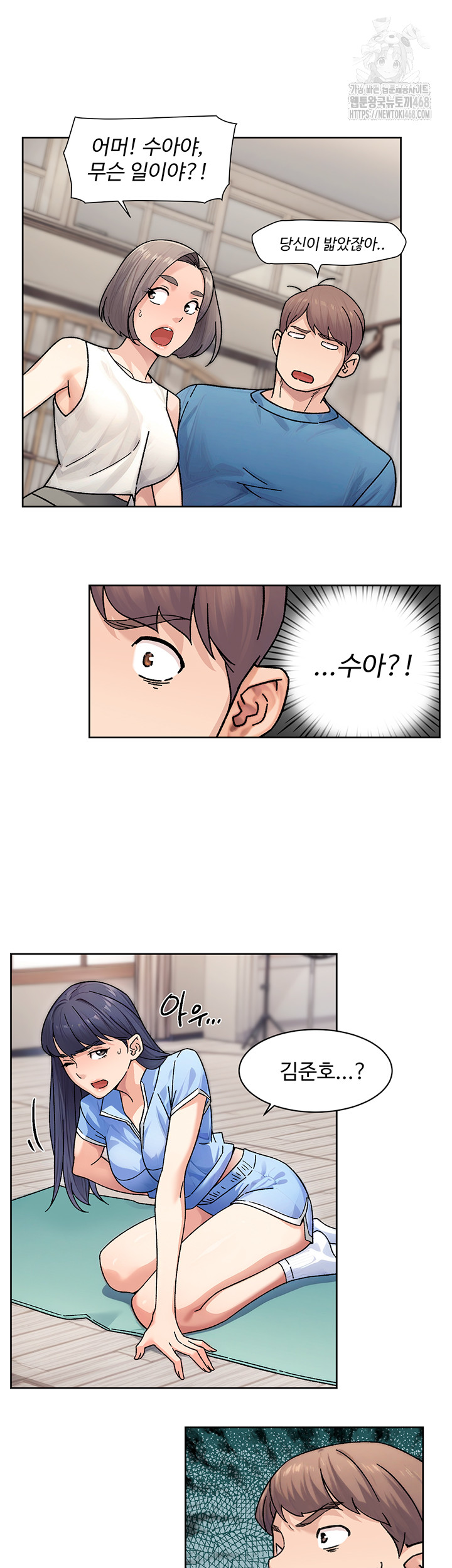 Cleaning Service Raw Chapter 32 image 30