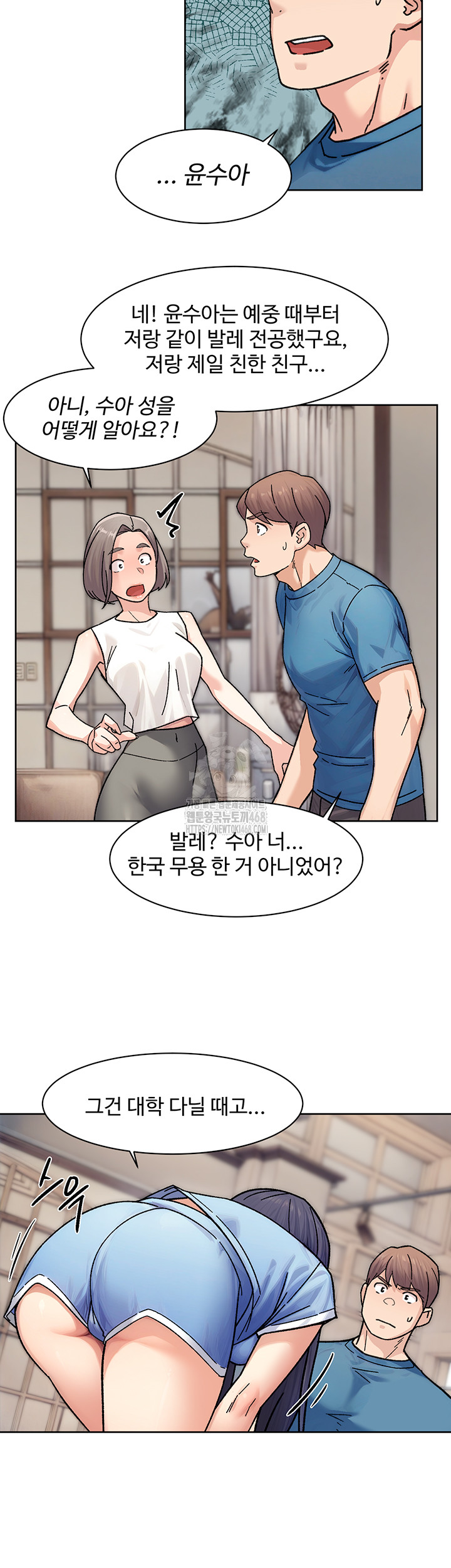 Cleaning Service Raw Chapter 32 image 31
