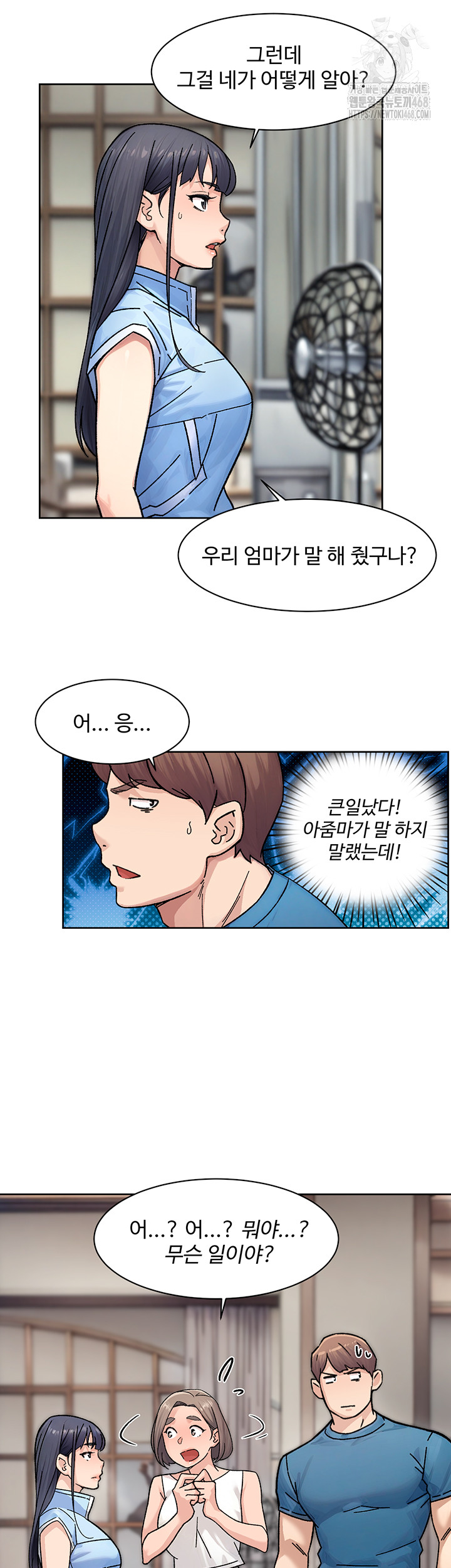 Cleaning Service Raw Chapter 32 image 33