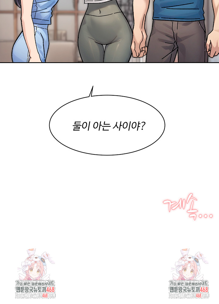Cleaning Service Raw Chapter 32 image 34