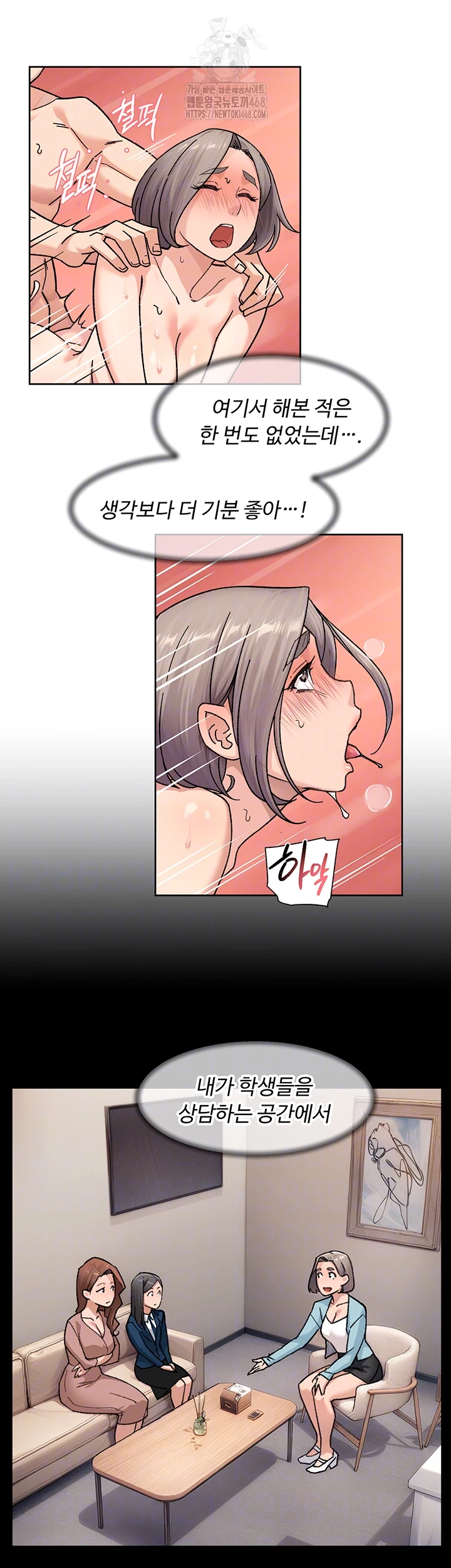 Cleaning Service Raw Chapter 32 image 3
