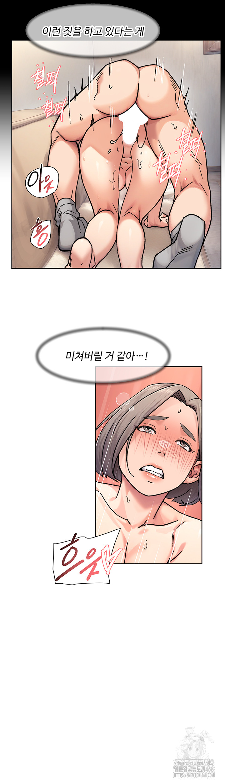 Cleaning Service Raw Chapter 32 image 4