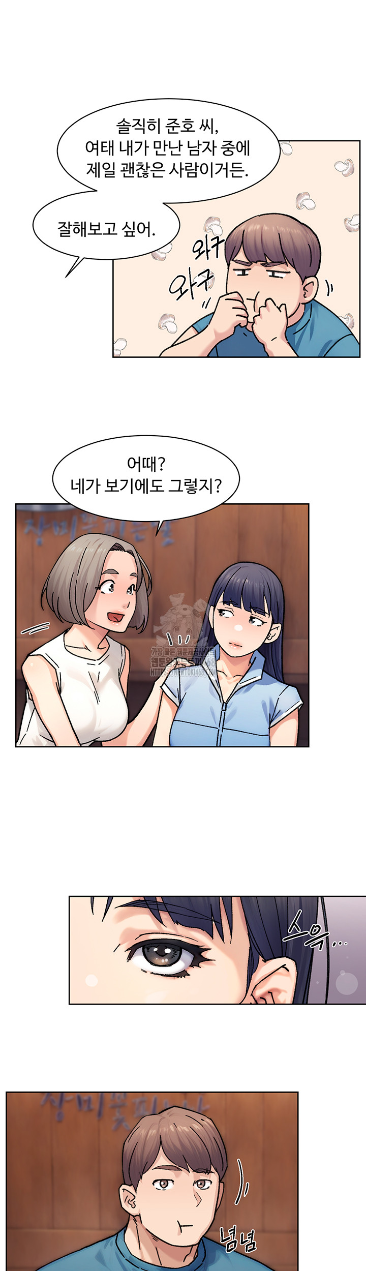 Cleaning Service Raw Chapter 33 image 9