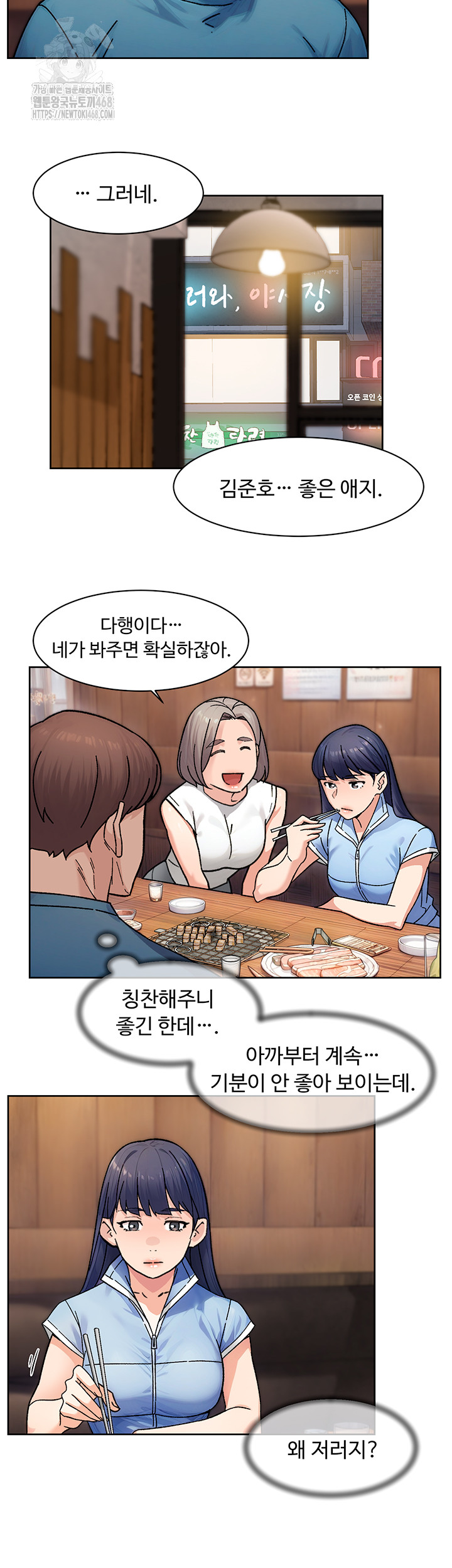 Cleaning Service Raw Chapter 33 image 10