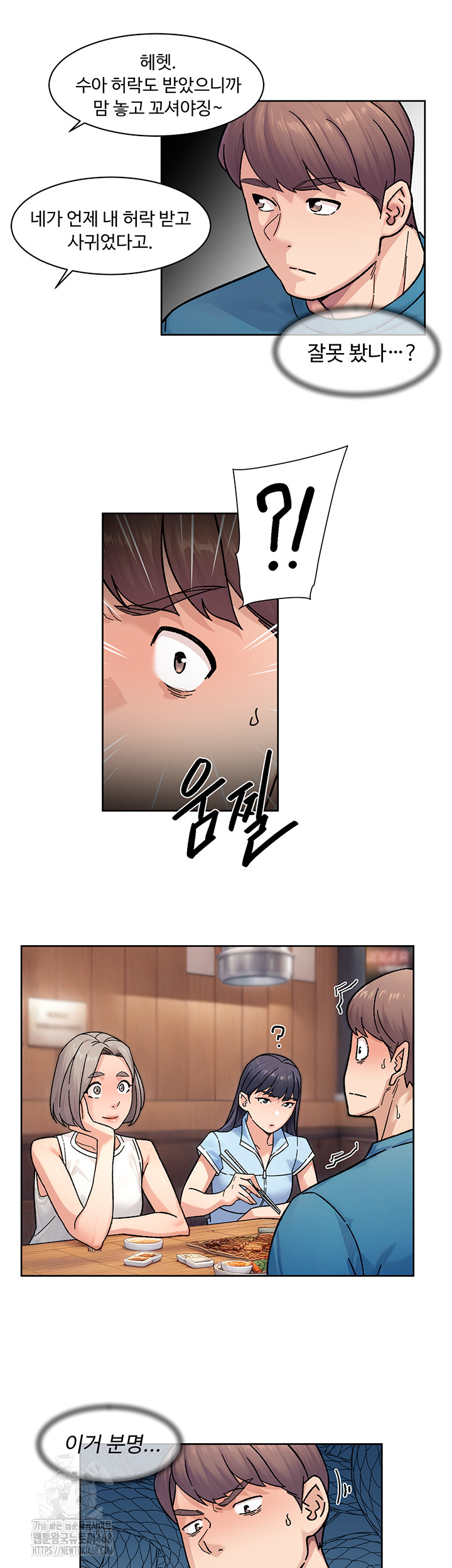 Cleaning Service Raw Chapter 33 image 12