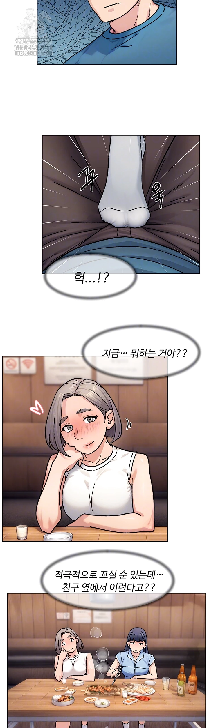 Cleaning Service Raw Chapter 33 image 13