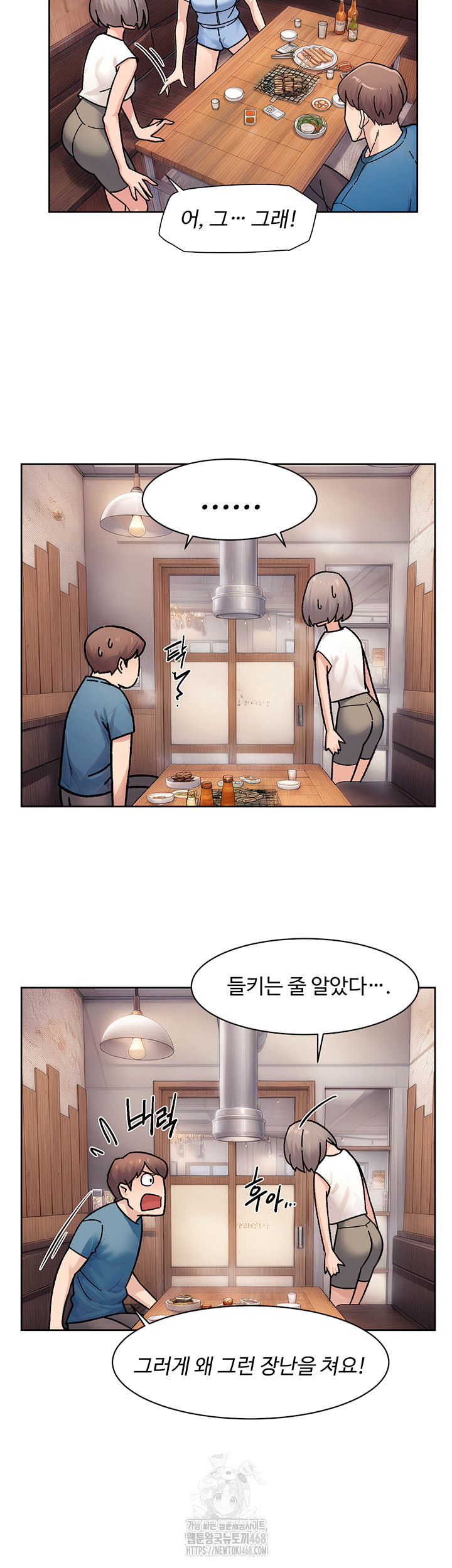 Cleaning Service Raw Chapter 33 image 16