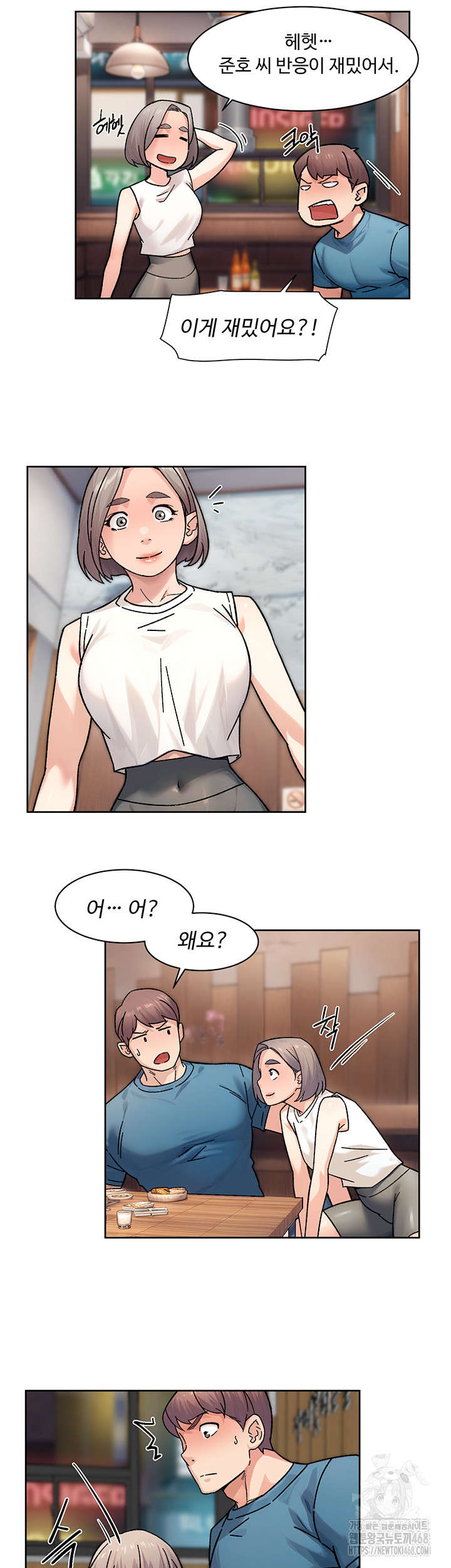 Cleaning Service Raw Chapter 33 image 18
