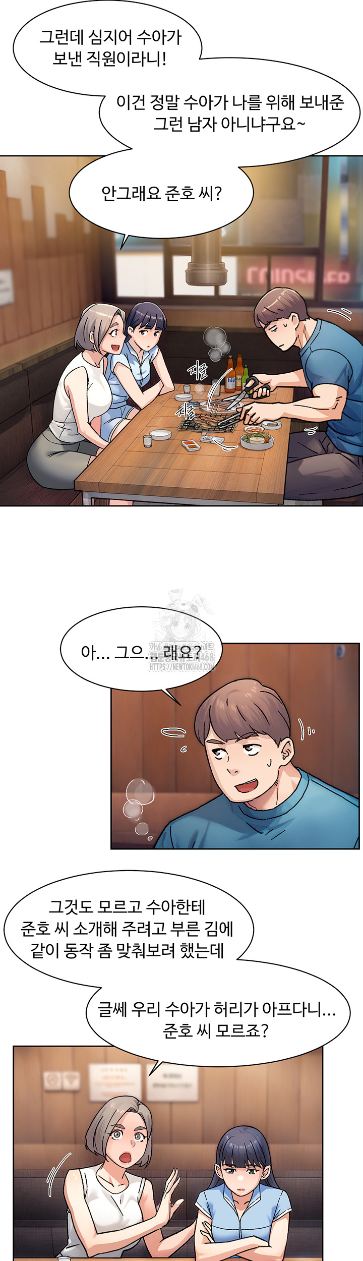 Cleaning Service Raw Chapter 33 image 1