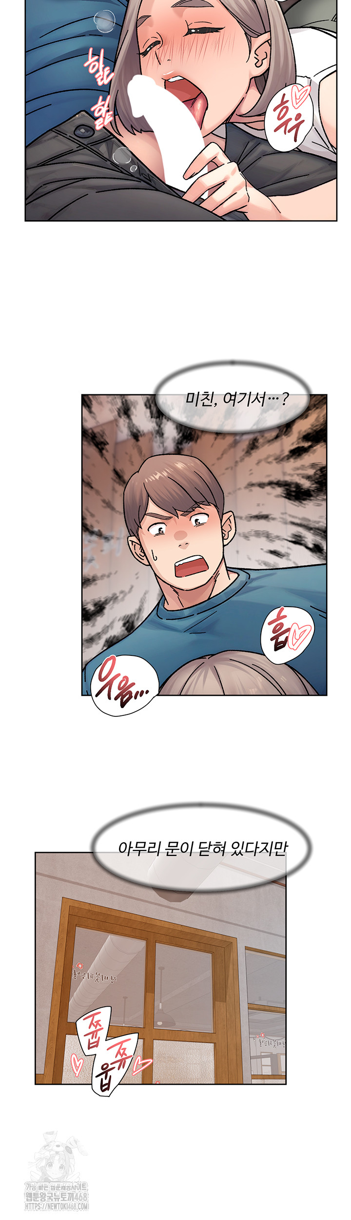 Cleaning Service Raw Chapter 33 image 22