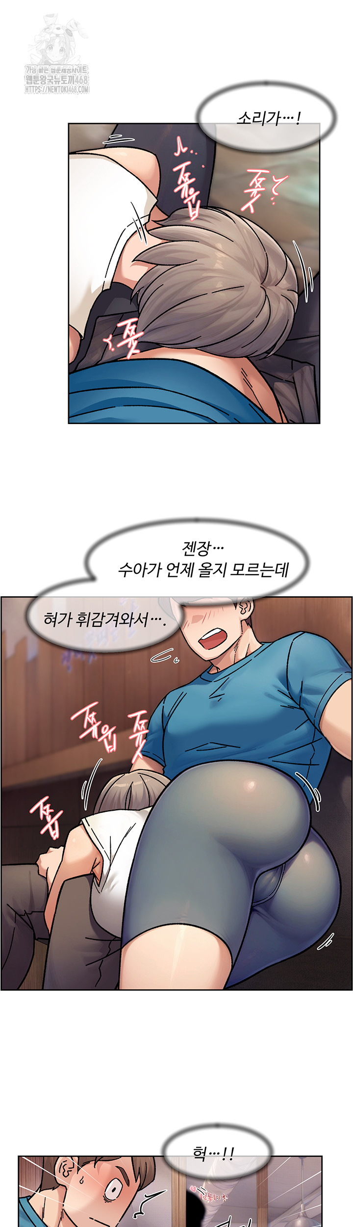 Cleaning Service Raw Chapter 33 image 24
