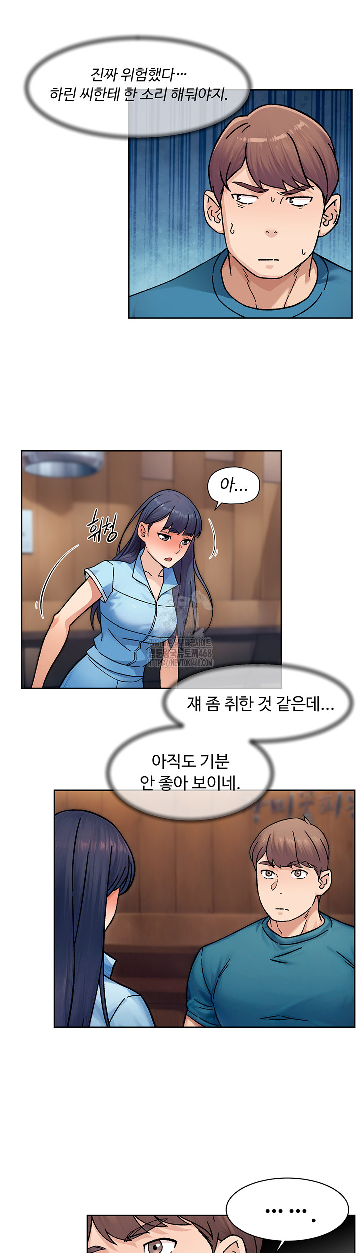 Cleaning Service Raw Chapter 33 image 27