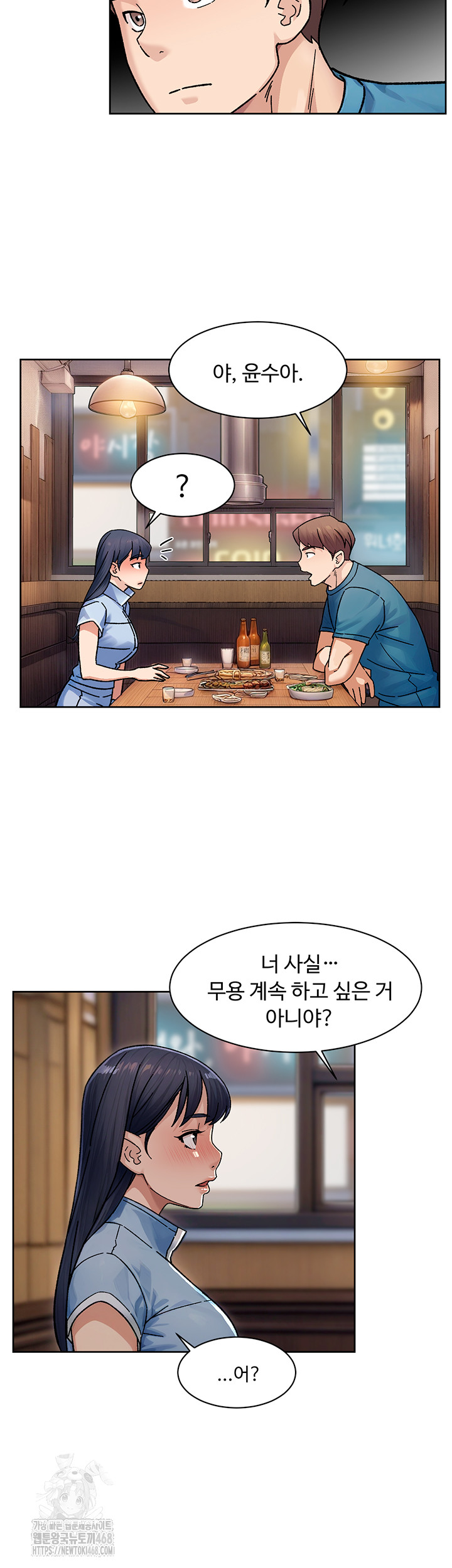Cleaning Service Raw Chapter 33 image 28