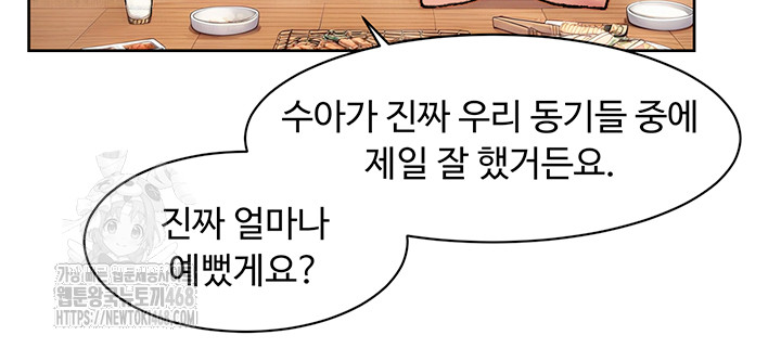 Cleaning Service Raw Chapter 33 image 2