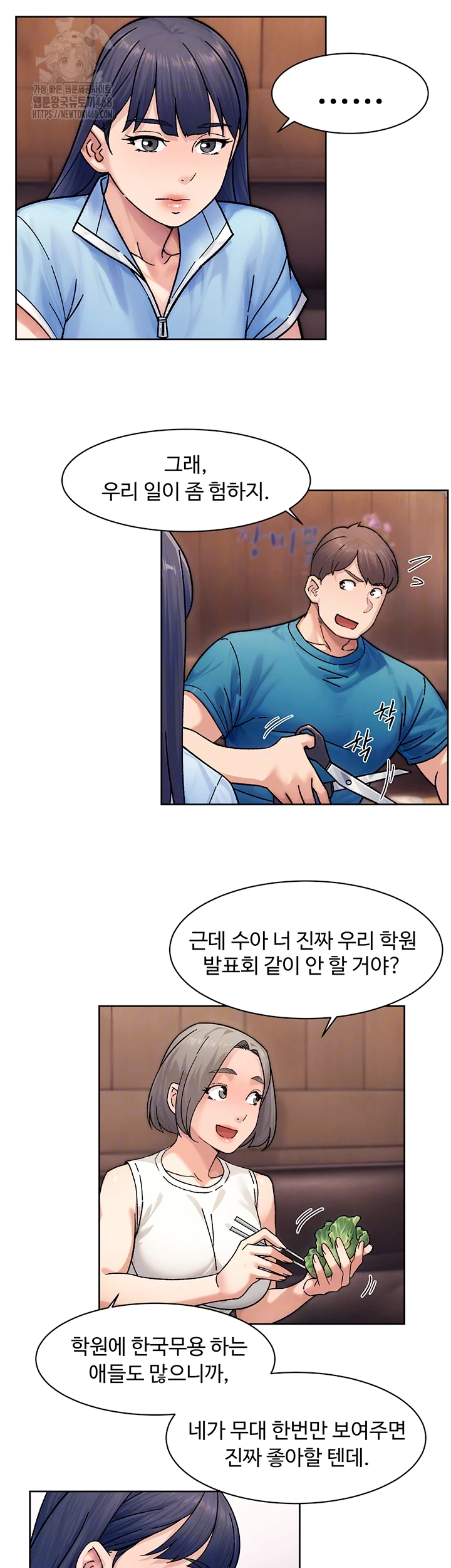 Cleaning Service Raw Chapter 33 image 3
