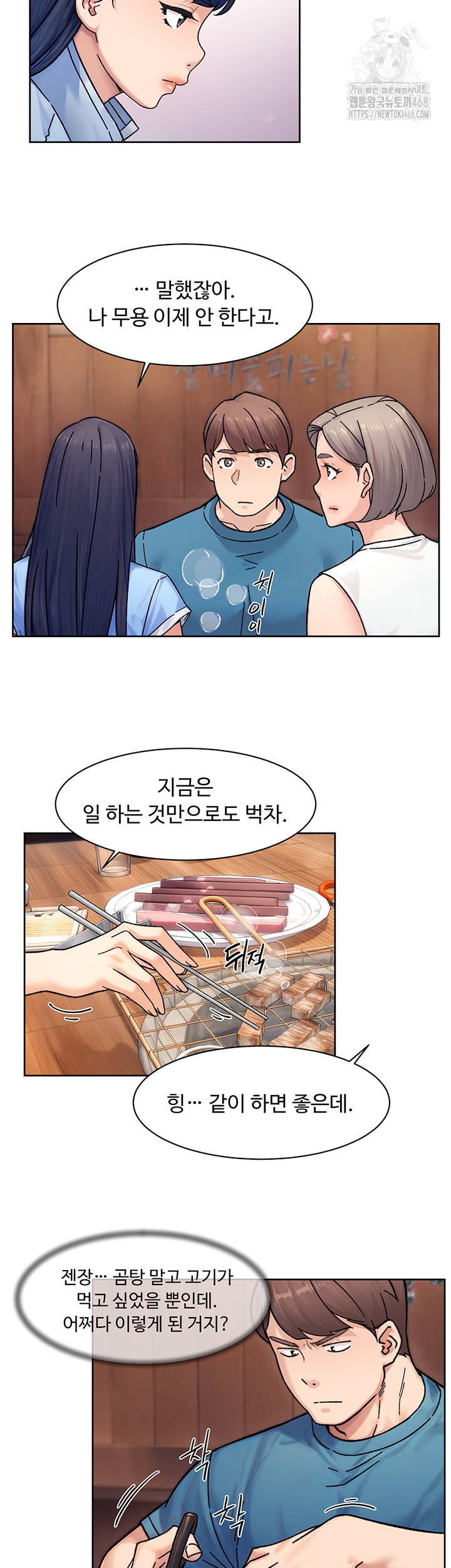 Cleaning Service Raw Chapter 33 image 4