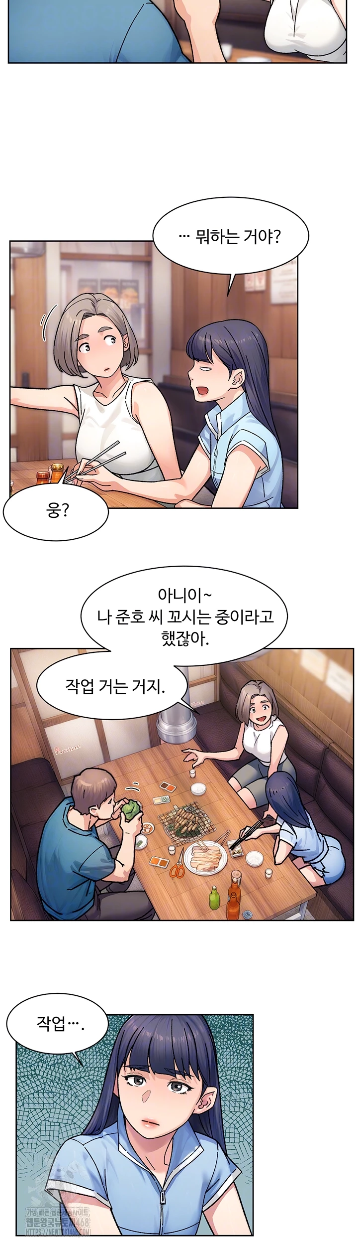 Cleaning Service Raw Chapter 33 image 7
