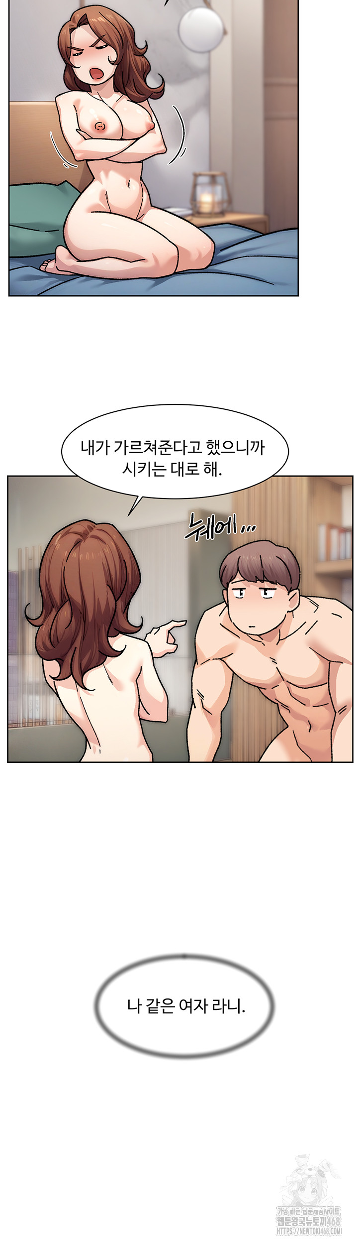 Cleaning Service Raw Chapter 36 image 9