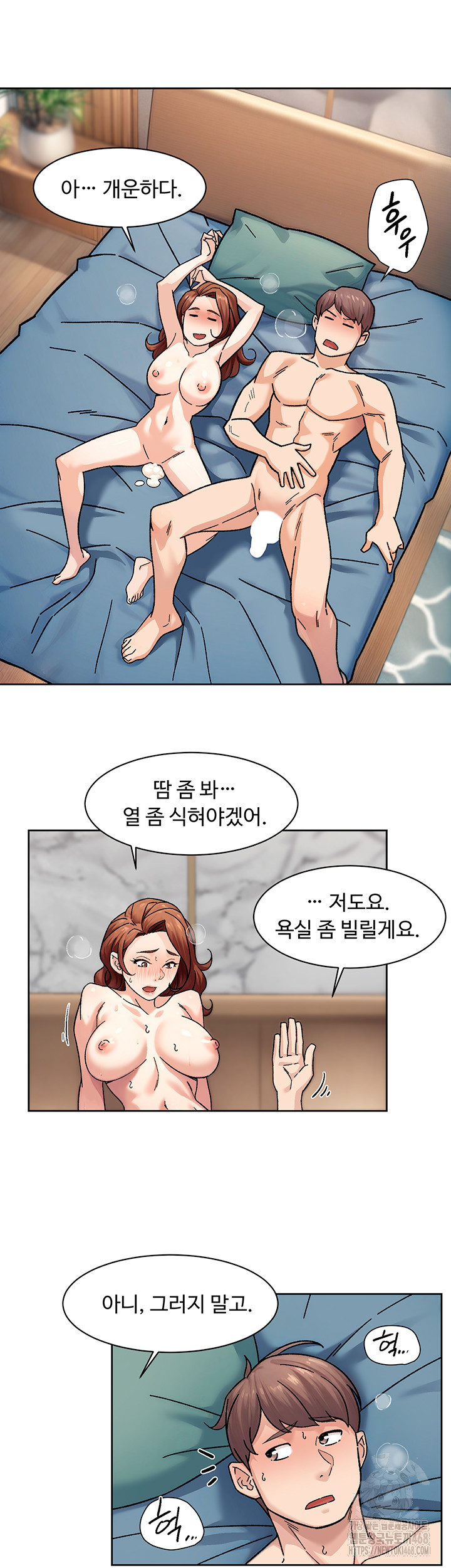 Cleaning Service Raw Chapter 36 image 27