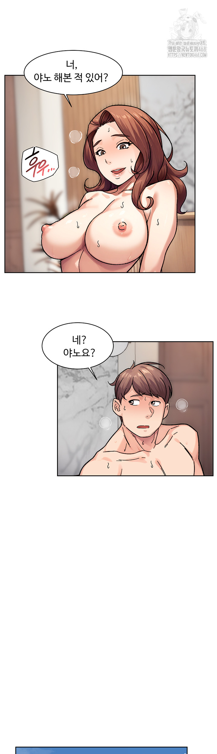 Cleaning Service Raw Chapter 36 image 29