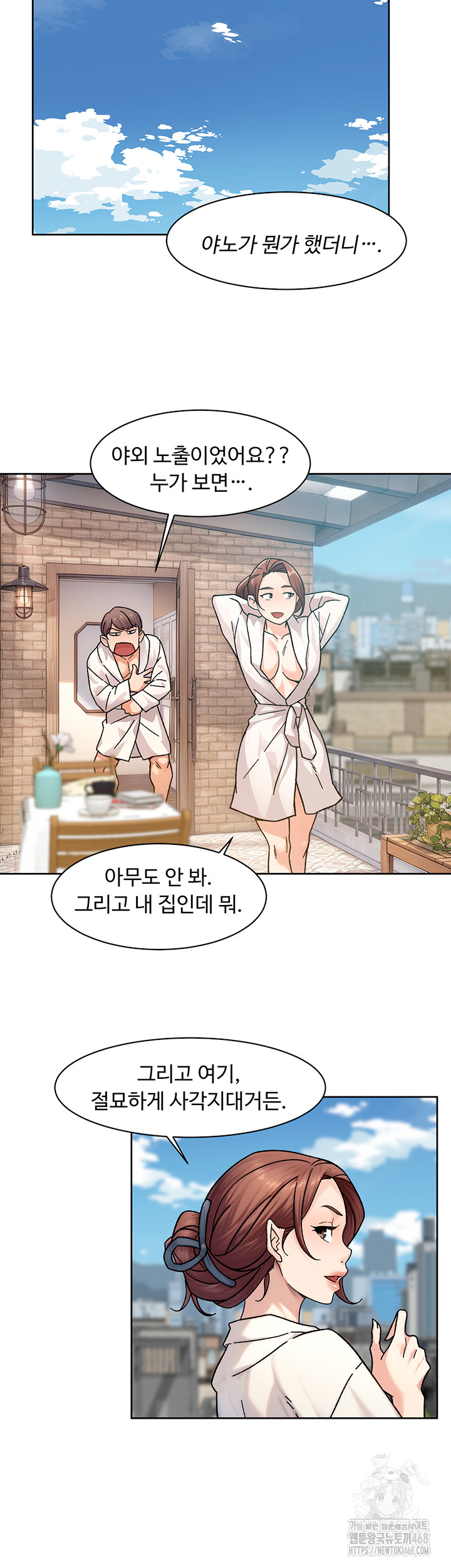 Cleaning Service Raw Chapter 36 image 30