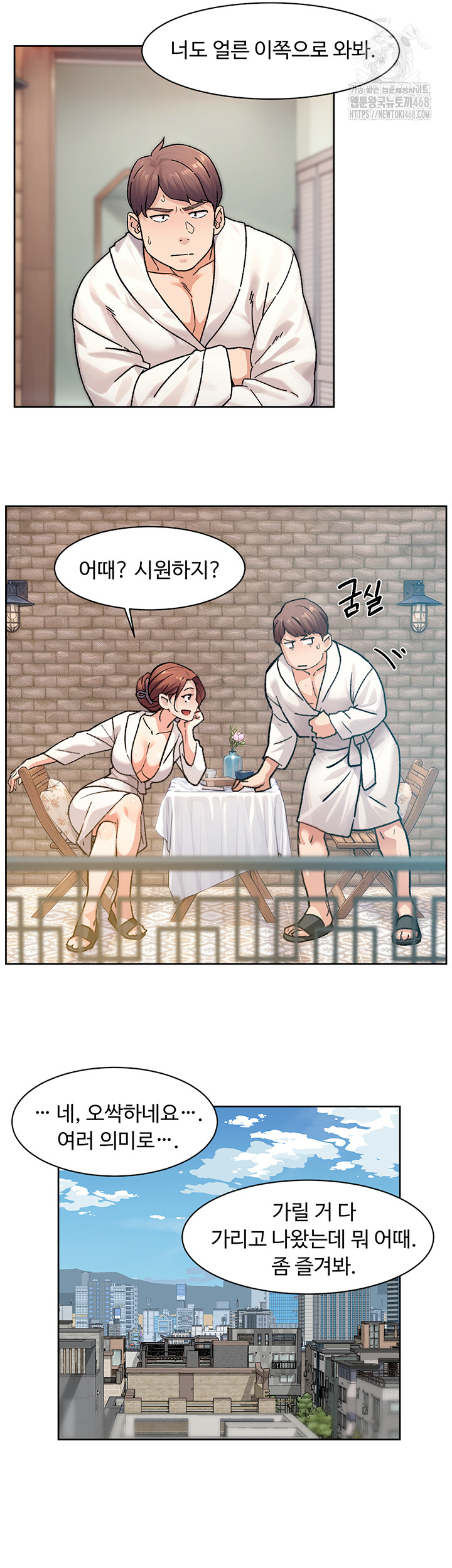 Cleaning Service Raw Chapter 36 image 32