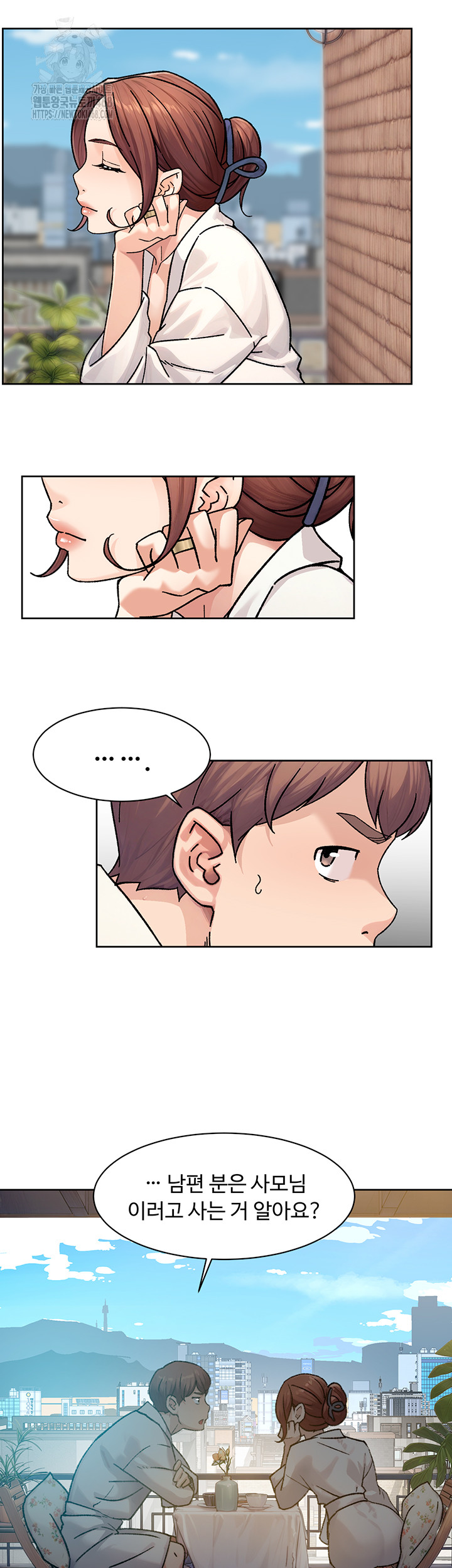 Cleaning Service Raw Chapter 36 image 33