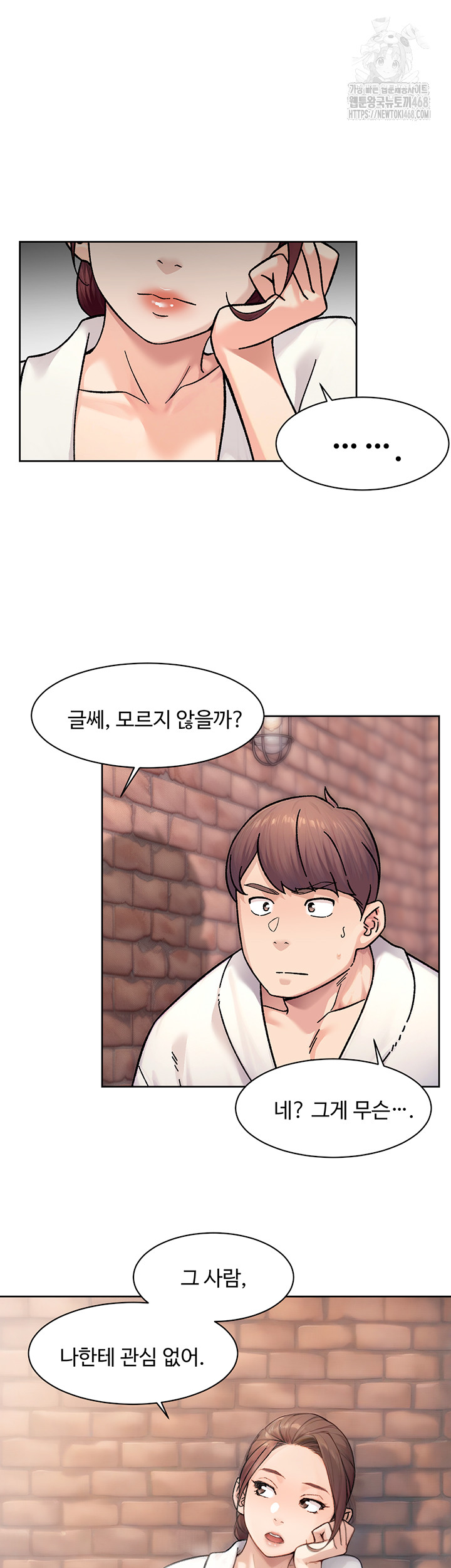 Cleaning Service Raw Chapter 36 image 35