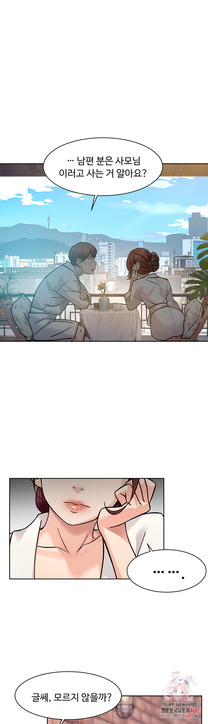 Cleaning Service Raw Chapter 37 image 0