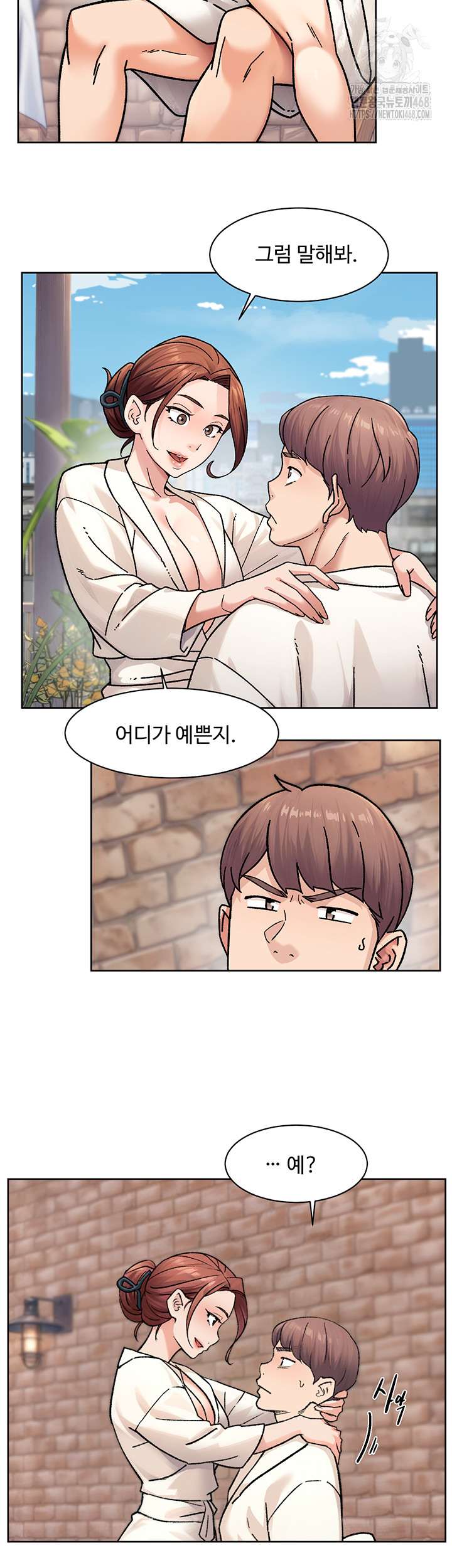 Cleaning Service Raw Chapter 37 image 9