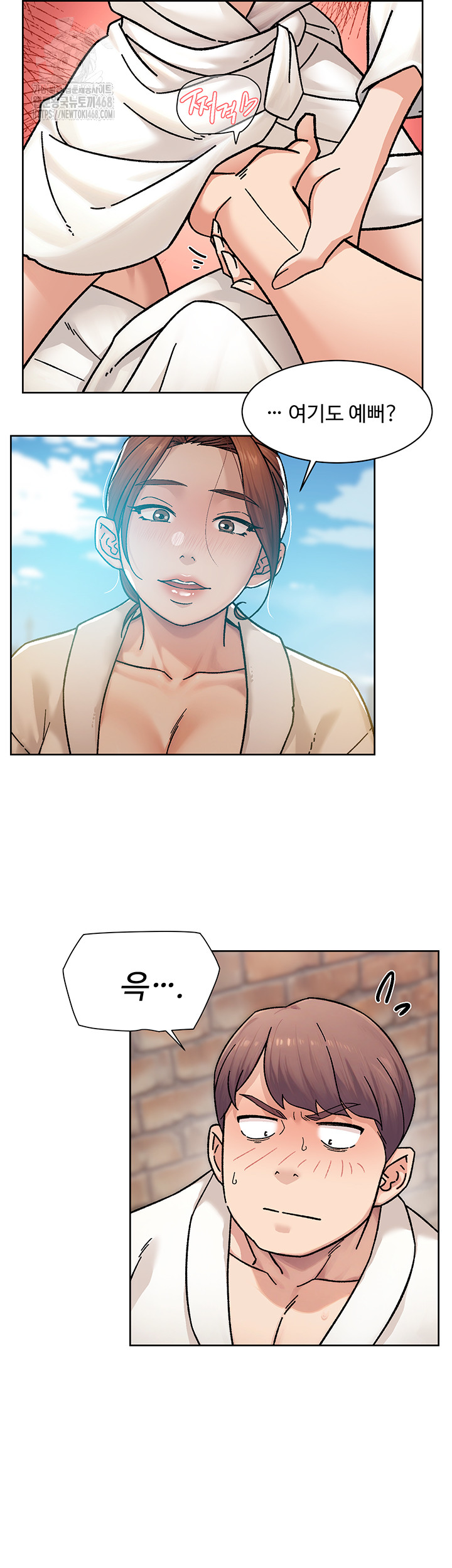 Cleaning Service Raw Chapter 37 image 17