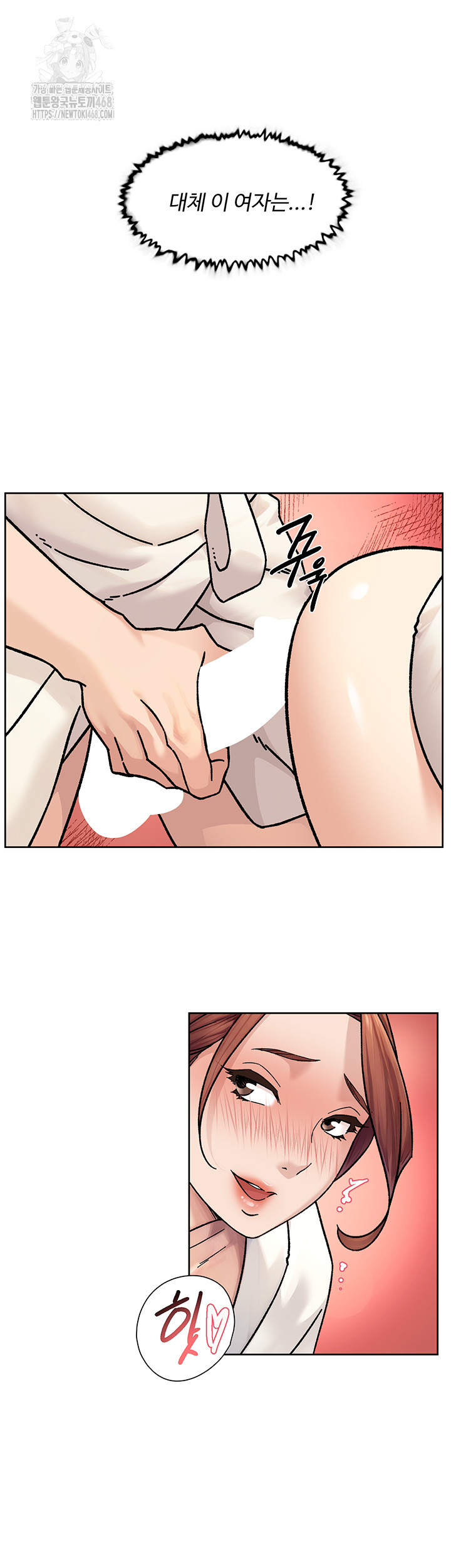Cleaning Service Raw Chapter 37 image 20