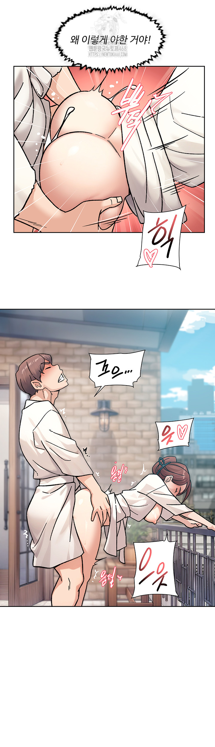Cleaning Service Raw Chapter 37 image 21