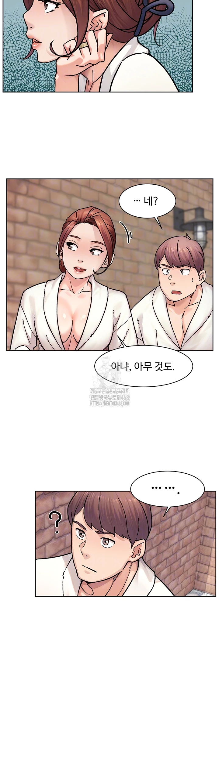 Cleaning Service Raw Chapter 37 image 3