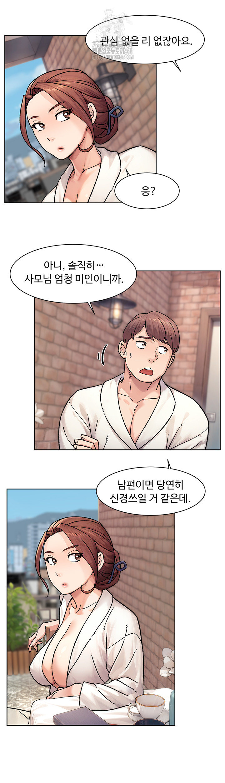 Cleaning Service Raw Chapter 37 image 4