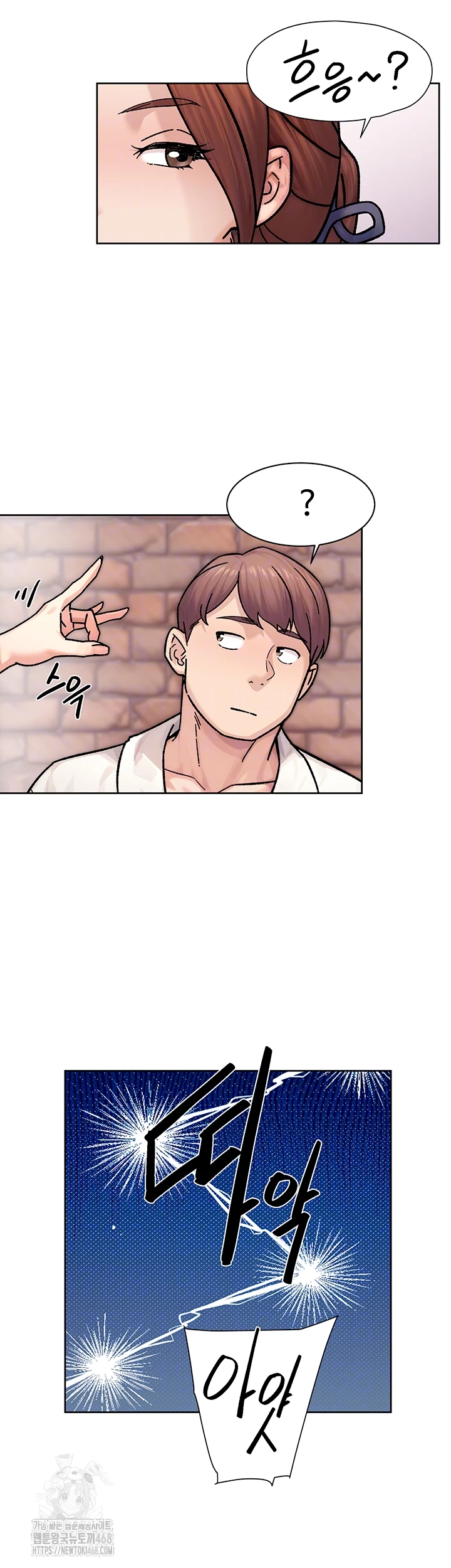 Cleaning Service Raw Chapter 37 image 5