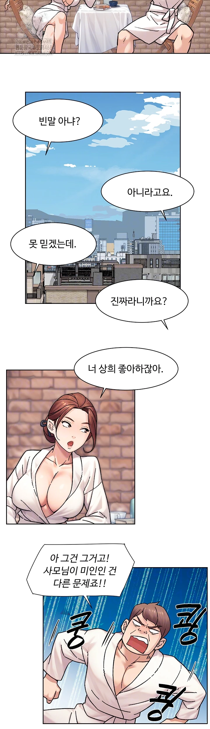 Cleaning Service Raw Chapter 37 image 7