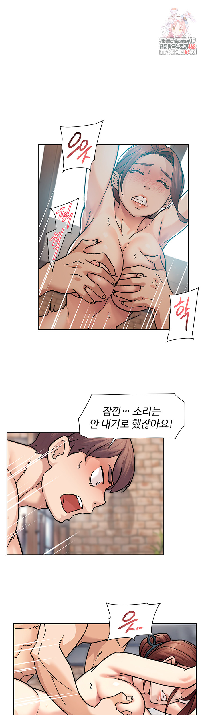 Cleaning Service Raw Chapter 38 image 0