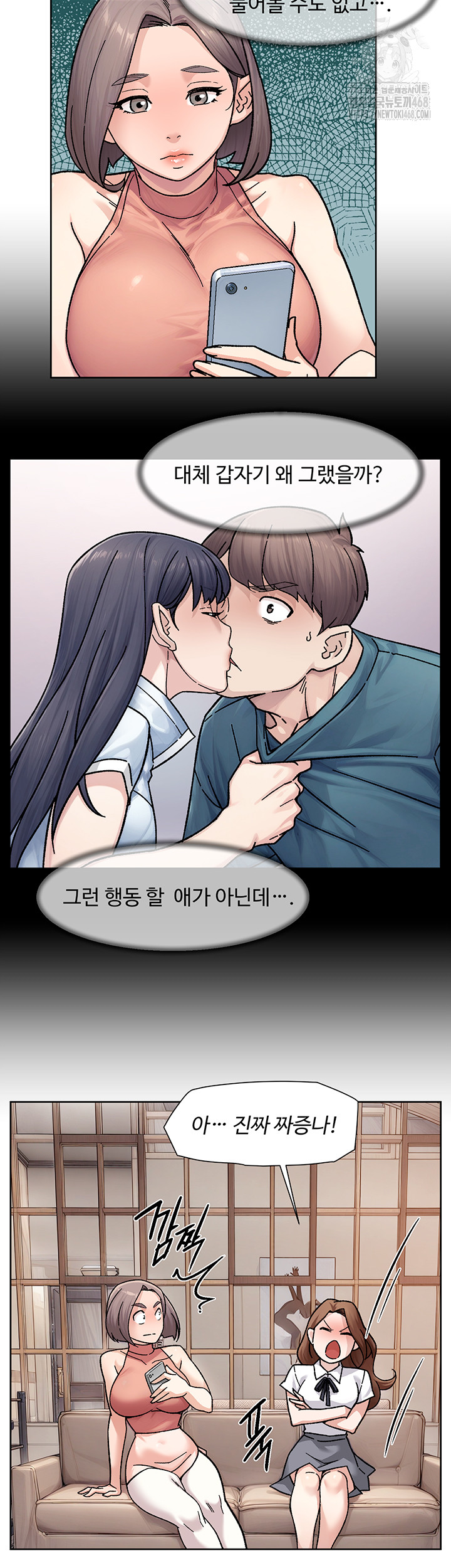 Cleaning Service Raw Chapter 38 image 17