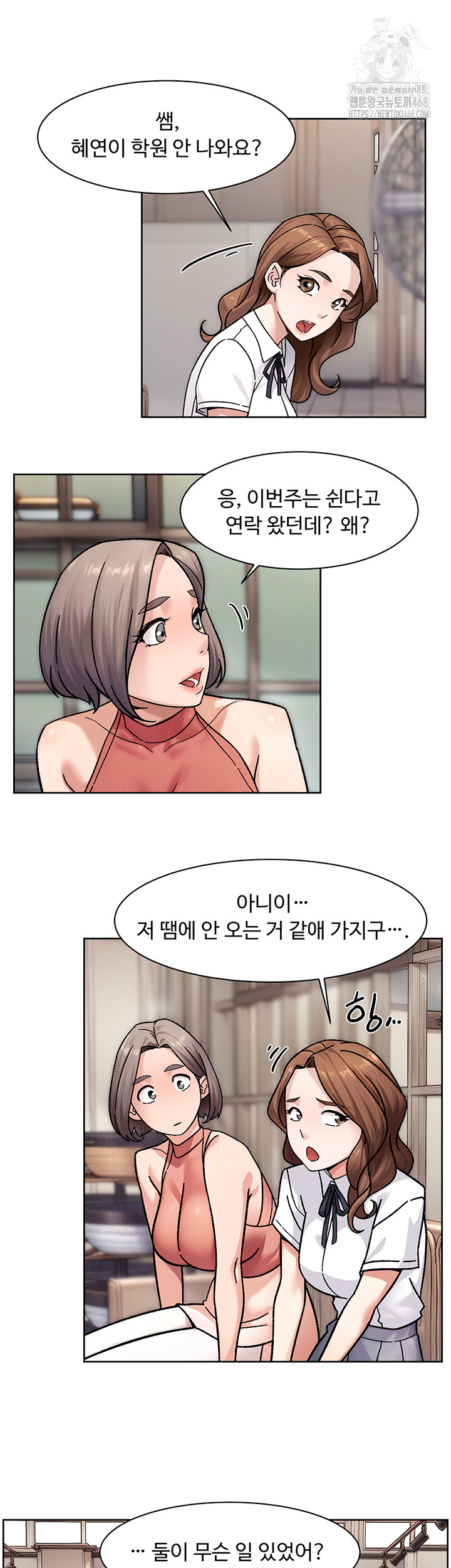 Cleaning Service Raw Chapter 38 image 19