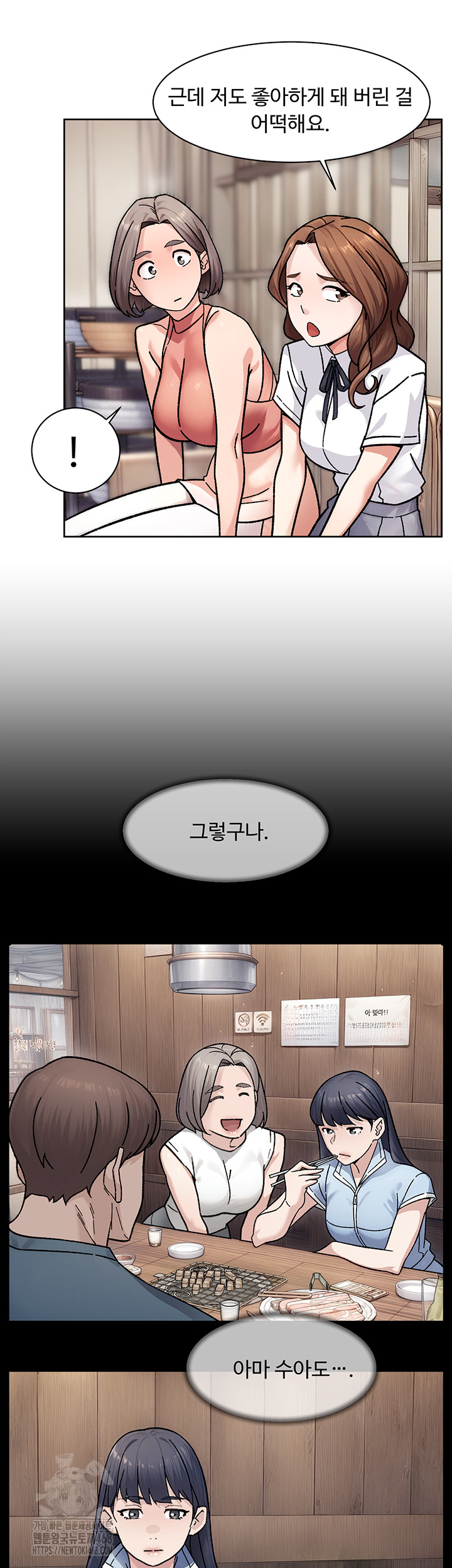 Cleaning Service Raw Chapter 38 image 21