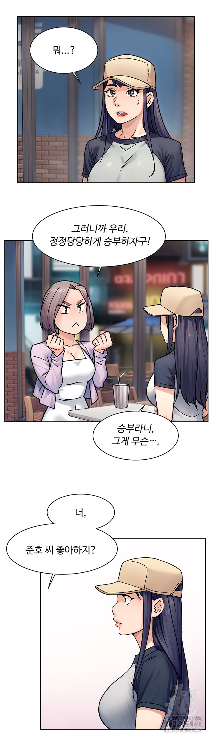 Cleaning Service Raw Chapter 38 image 24