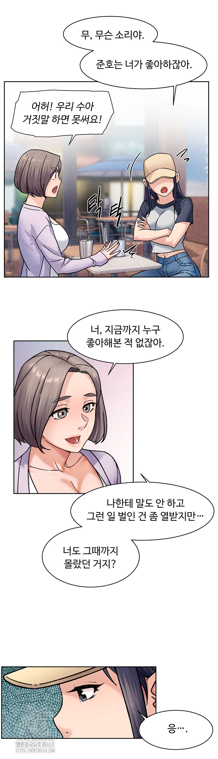 Cleaning Service Raw Chapter 38 image 25