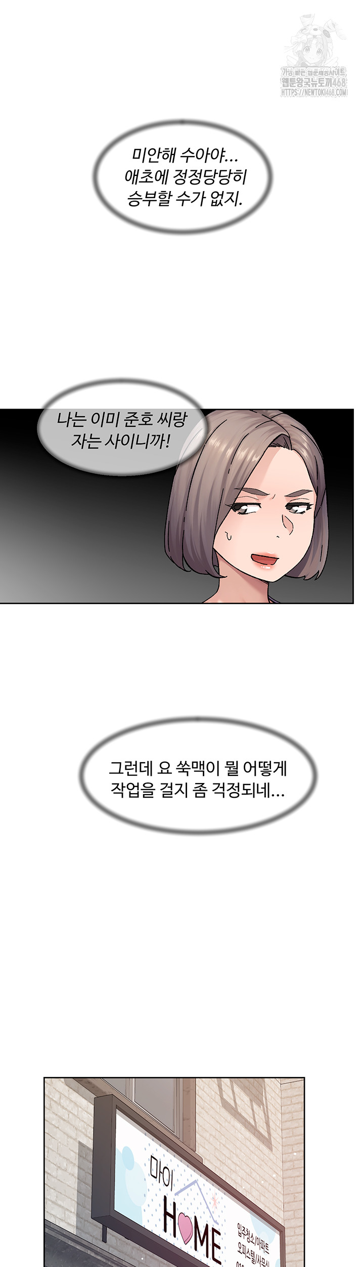 Cleaning Service Raw Chapter 38 image 27