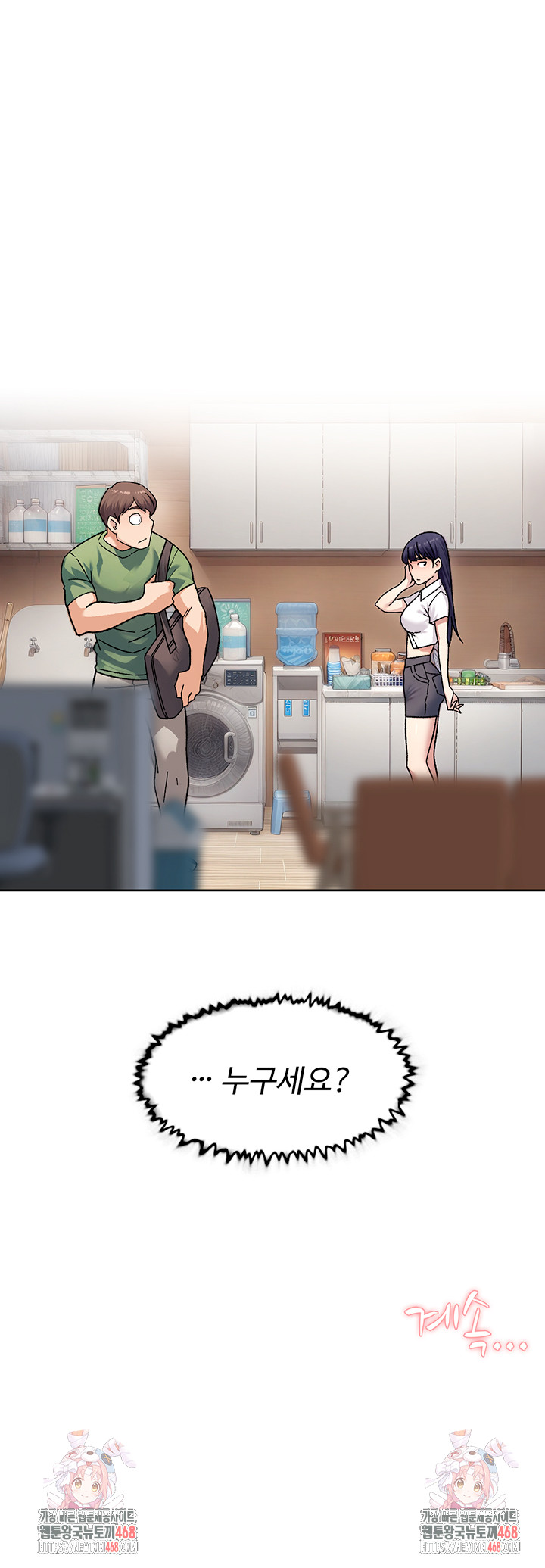 Cleaning Service Raw Chapter 38 image 29