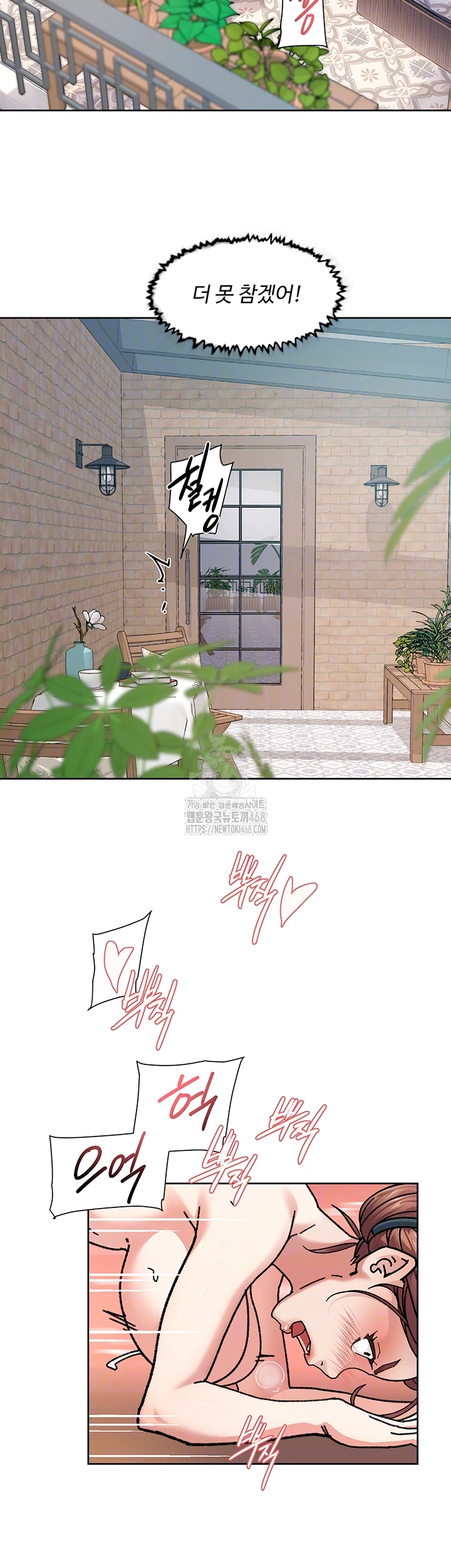 Cleaning Service Raw Chapter 38 image 7