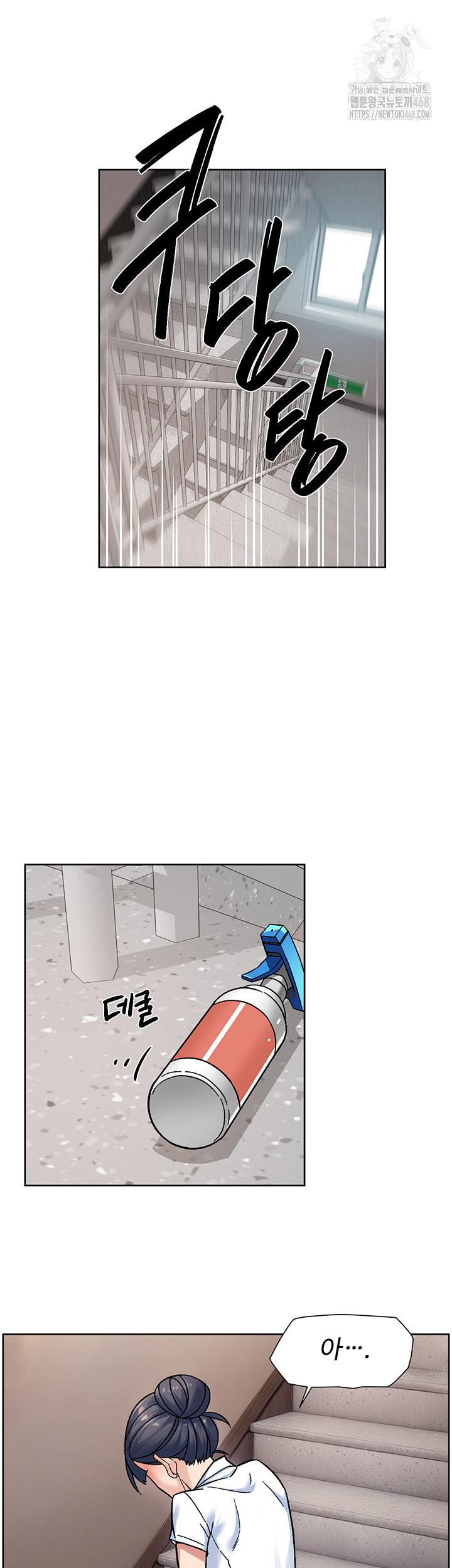 Cleaning Service Raw Chapter 39 image 10